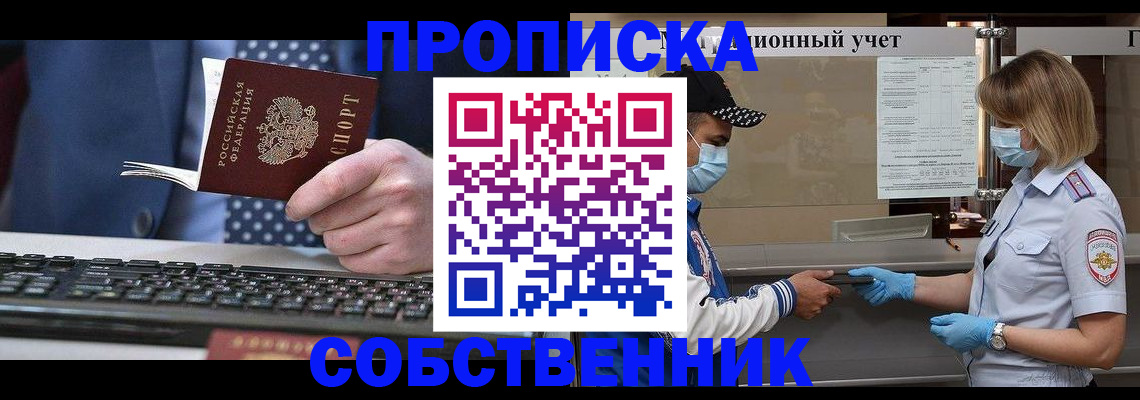 временная регистрация недорого в Кольчугино