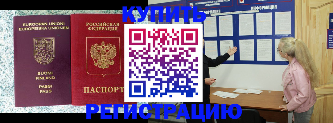 прописка для кредита в Кольчугино