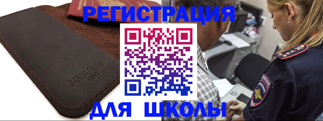 прописка иностранных граждан в Кольчугино